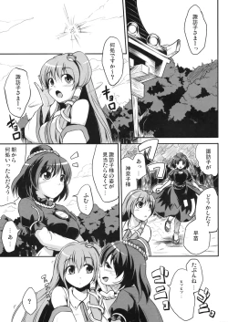 Page 4 of Kami-sama wa Hatsujouki