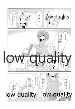 Page 12 of Keikuubo Hakuchuumu