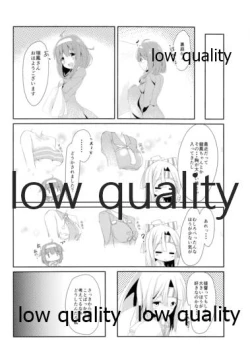 Page 13 of Keikuubo Hakuchuumu