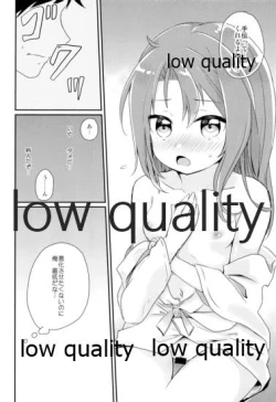 Page 11 of Zuihou Netsu o Dasu