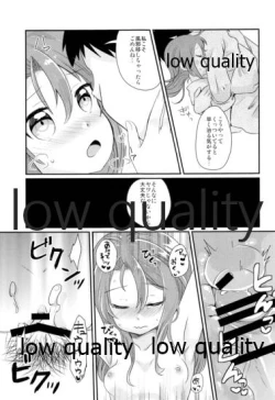 Page 16 of Zuihou Netsu o Dasu