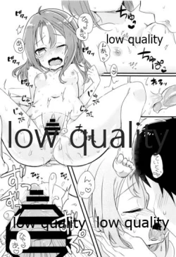 Page 17 of Zuihou Netsu o Dasu