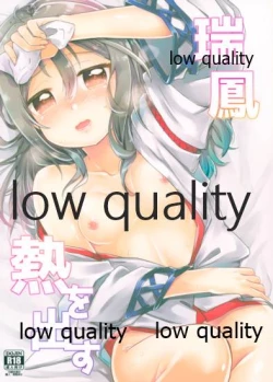 Page 1 of Zuihou Netsu o Dasu