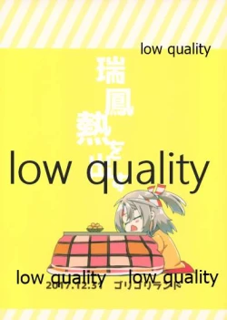 Page 22 of Zuihou Netsu o Dasu