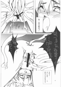 Page 15 of Fate-chan wo cyu cyu sitemimasita