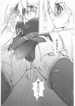 Page 6 of Fate-chan wo cyu cyu sitemimasita