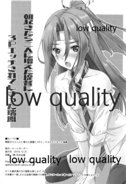 Page 17 of Asa Okitara Futari ni Fueta Teitoku ni 3P Ecchi Sarete Shimatta Zuihou