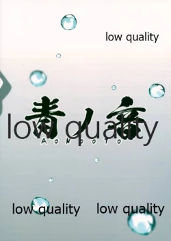 Page 22 of Zuihou to Natsumatsuri