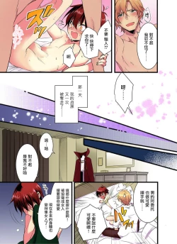 Page 24 of Nyotai Kashi ta Bokuwo Kishisamatachiga NerattemasuーOtokoni Modoru Tameniha Dakareru Shikaarimasen !-1