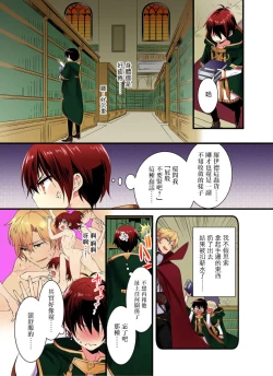 Page 26 of Nyotai Kashi ta Bokuwo Kishisamatachiga NerattemasuーOtokoni Modoru Tameniha Dakareru Shikaarimasen !-1