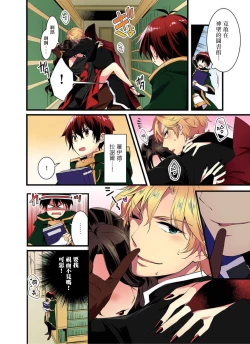 Page 3 of Nyotai Kashi ta Bokuwo Kishisamatachiga NerattemasuーOtokoni Modoru Tameniha Dakareru Shikaarimasen !-1