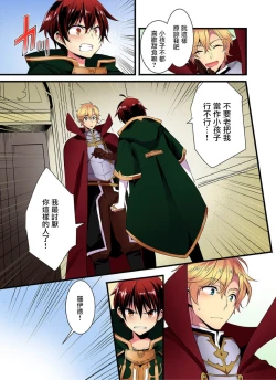 Page 6 of Nyotai Kashi ta Bokuwo Kishisamatachiga NerattemasuーOtokoni Modoru Tameniha Dakareru Shikaarimasen !-1