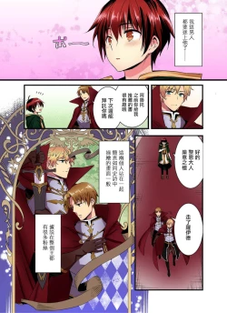 Page 8 of Nyotai Kashi ta Bokuwo Kishisamatachiga NerattemasuーOtokoni Modoru Tameniha Dakareru Shikaarimasen !-1