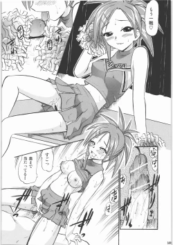 Page 104 of Hakudaku Matsuri