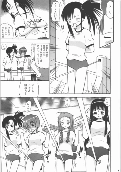 Page 10 of Hakudaku Matsuri