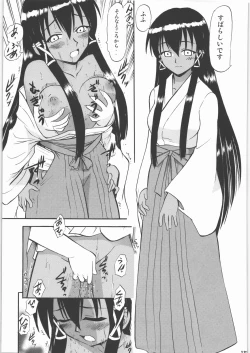 Page 122 of Hakudaku Matsuri