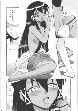 Page 125 of Hakudaku Matsuri