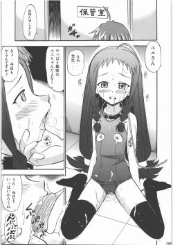 Page 134 of Hakudaku Matsuri