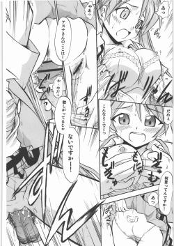 Page 141 of Hakudaku Matsuri