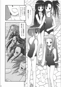 Page 27 of Hakudaku Matsuri