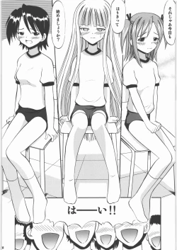 Page 69 of Hakudaku Matsuri