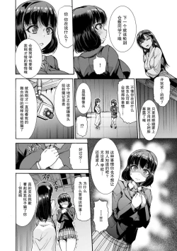 Page 14 of Yume Miru Butai
