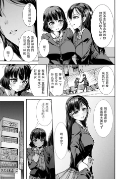 Page 5 of Yume Miru Butai