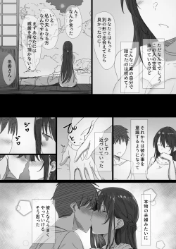 Page 10 of Ki ga Tsuyoi Seiso na Hitozuma Reijou ga Netorareru made no Ichibu Shijuu