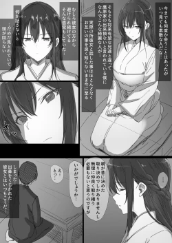 Page 3 of Ki ga Tsuyoi Seiso na Hitozuma Reijou ga Netorareru made no Ichibu Shijuu