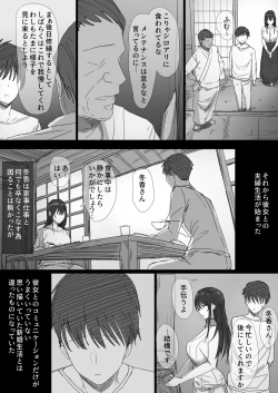 Page 5 of Ki ga Tsuyoi Seiso na Hitozuma Reijou ga Netorareru made no Ichibu Shijuu