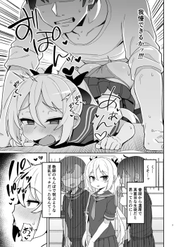 Page 39 of Mesugaki Succubus-tachi ni Shiboritorareru Hon