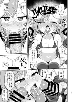 Page 45 of Mesugaki Succubus-tachi ni Shiboritorareru Hon
