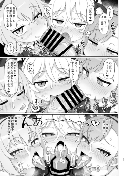 Page 59 of Mesugaki Succubus-tachi ni Shiboritorareru Hon