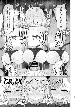 Page 61 of Mesugaki Succubus-tachi ni Shiboritorareru Hon