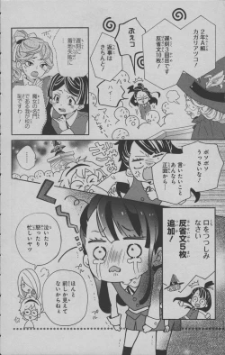 Page 11 of Little Witch Academia: Midnight Crown