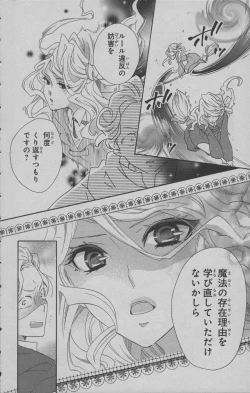 Page 127 of Little Witch Academia: Midnight Crown