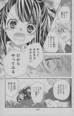 Page 138 of Little Witch Academia: Midnight Crown