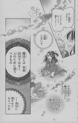 Page 162 of Little Witch Academia: Midnight Crown