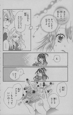 Page 163 of Little Witch Academia: Midnight Crown