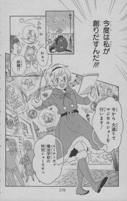 Page 171 of Little Witch Academia: Midnight Crown