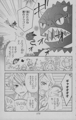 Page 176 of Little Witch Academia: Midnight Crown