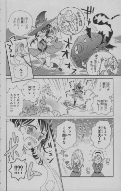 Page 177 of Little Witch Academia: Midnight Crown