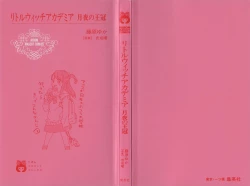 Page 202 of Little Witch Academia: Midnight Crown