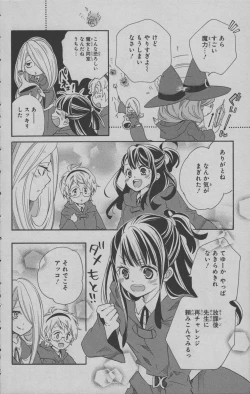 Page 33 of Little Witch Academia: Midnight Crown