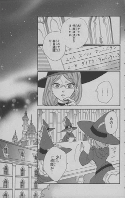 Page 40 of Little Witch Academia: Midnight Crown