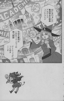 Page 52 of Little Witch Academia: Midnight Crown