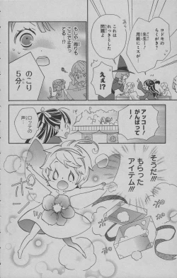 Page 61 of Little Witch Academia: Midnight Crown