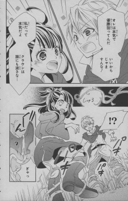 Page 75 of Little Witch Academia: Midnight Crown