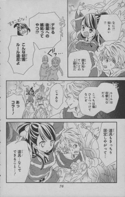 Page 77 of Little Witch Academia: Midnight Crown