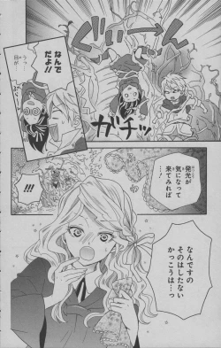 Page 79 of Little Witch Academia: Midnight Crown